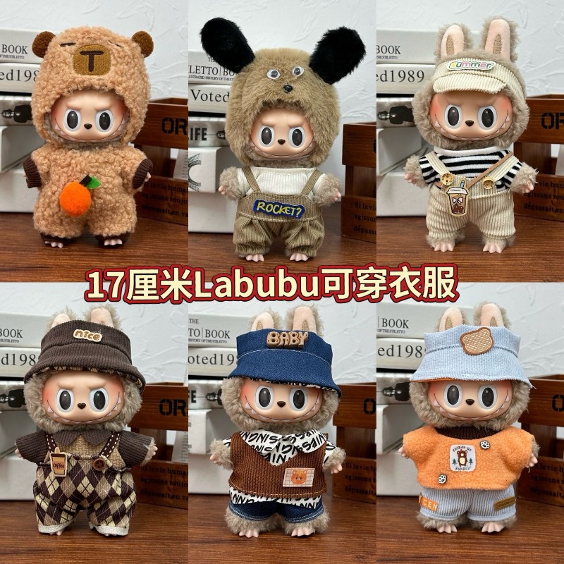 Baby Clothing Storage - LABUBU blind box clothes doll clothes